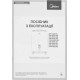 Бойлер Midea ECO D50-20ED2 (W)